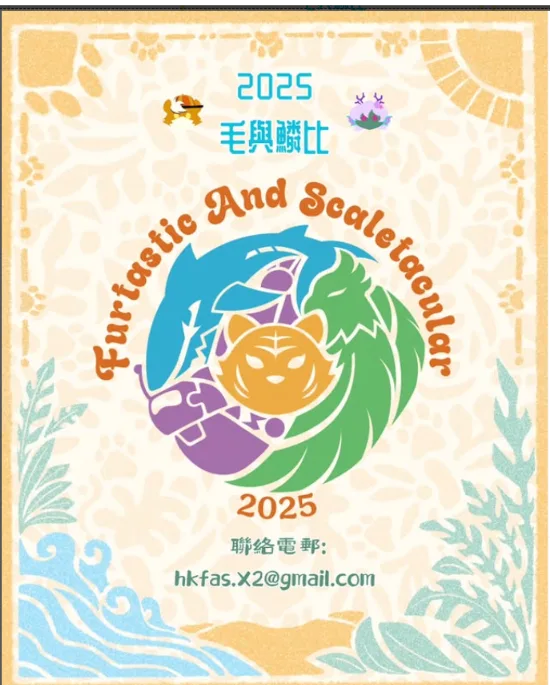 Hong Kong Fur Con 2025